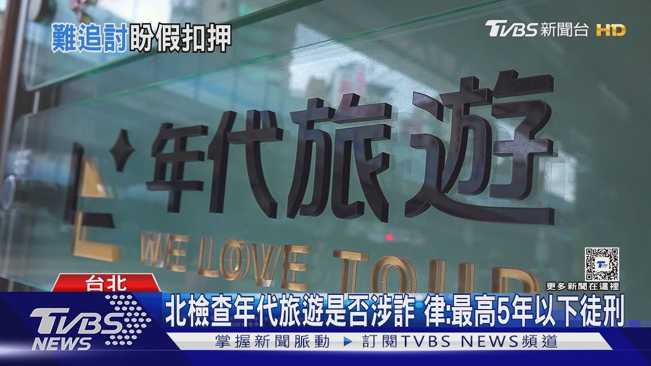 林大鈞欠400萬包機費! 越竹航空代理:提假扣押
