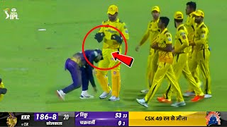 Rinku SIngh Touch The Feet Of MS Dhoni After loss 