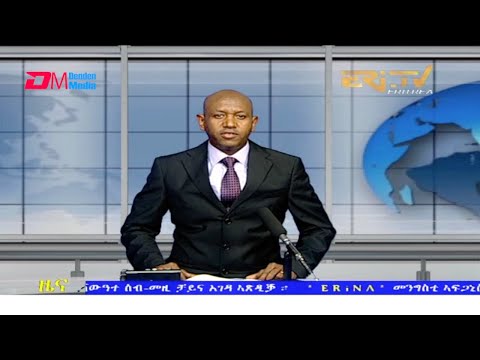 Midday News in Tigrinya for July 17, 2021 - ERi-TV, Eritrea
