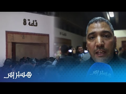 الدار البيضاء..المغرب : فيديو.. ليلة الحكم على بوعشرين… صدمة وصراخ وبكاء وإغماءات في القاعة 8 في محكمة الدار البيضاء !!