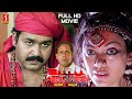 Manichithrathazhu Full Movie HD Mohanlal Suresh Gopi Shobana Innocent Malayalam Comedy Movie
