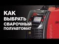 Инверторный сварочный аппарат Fubag INMIG 350 T DG - видео №1