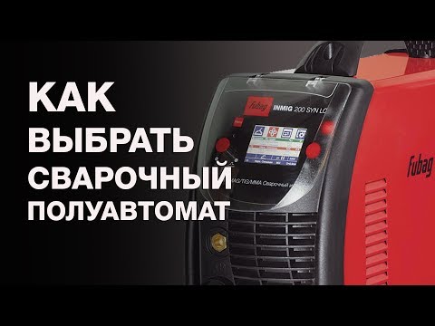 Сварочный полуавтомат Fubag INMIG 315 T