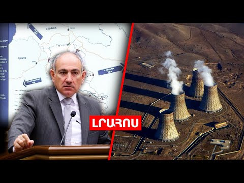 Բաքուն արձագանքել է Փաշինյանի «Խաղաղության խաչմերուկ»-ին // ՀԱԷԿ-ը մայիսի 15-ից չի գործի․ ԼՈՒՐԵՐ | Factor.TV
