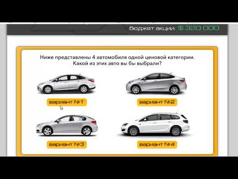 Royal Auto Group 560 за опрос по анкете реально ли? Осторожно! Мошенники