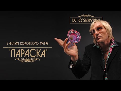 DJ O'Skrypka - Параска [Official Video]