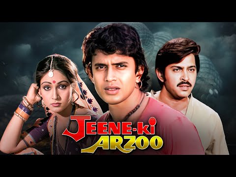 बेहतरीन बॉलीवुड हिंदी फुल मूवी - Jeene Ki Arzoo 4K Full Movie | Mithun Chakraborty | Rakesh Roshan