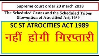 sc st atrocities prevention act 1989 supreme court order 20 march 2018