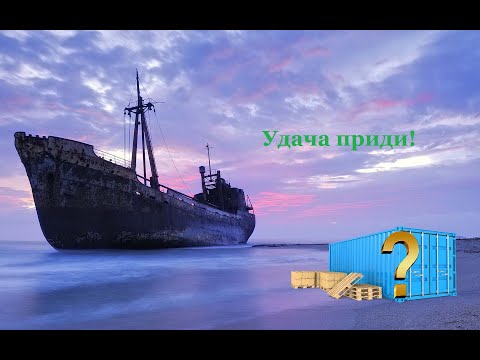 World of Warships - 20 контейнеров-ч.117 - 20 containers-part 117