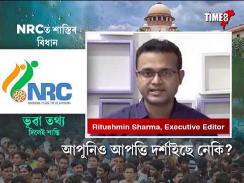 দাবী আৰু আপত্তি দৰ্শাওতে মিছা তথ্য দিছে নেকি আপুনি ?