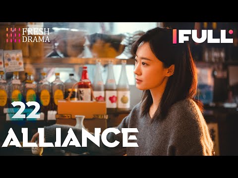 [Multi-sub] Alliance EP22 | Zhang Xiaofei, Huang Xiaoming, Zhang Jiani | 好事成双 | Fresh Drama