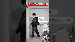お返事まだカナ💦❓おじさん構文😁❗️ / 雨衣 【踊ってみた】