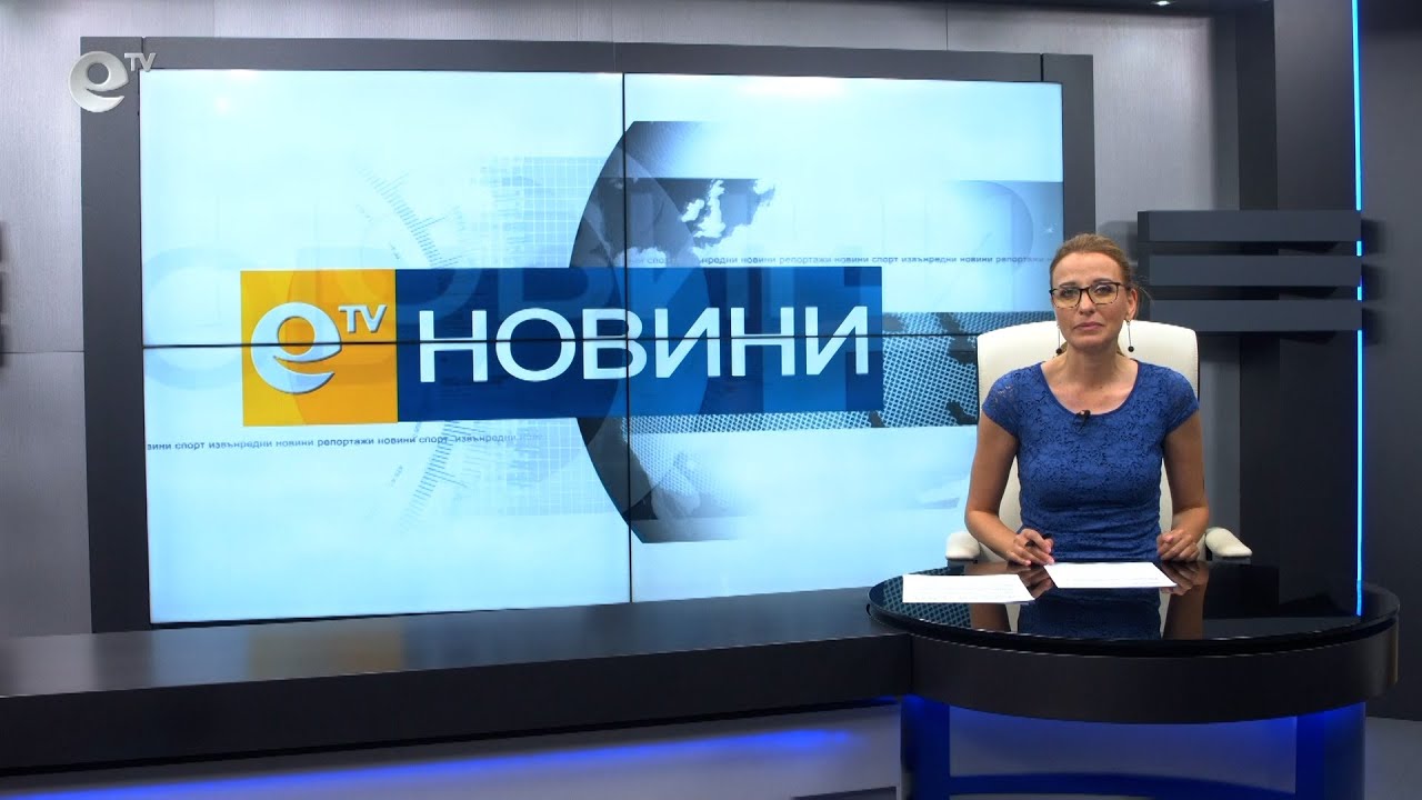 Новини 01 07 2021