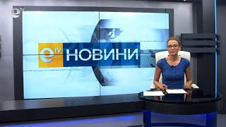 Новини 01 07 2021