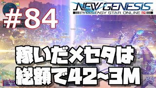 #84 [PSO2NGS]正月中エルノザ篭って見かけた迷惑行為3選
