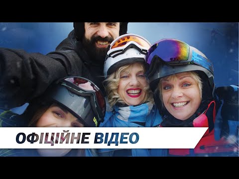 Все буде ОК | Офіційний український трейлер | HD