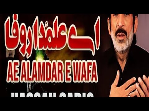 Ay Alamdar E Wafa Bazu Katany Waly Jukh Gay Khud | Noha Mola Ghazi | Hassan Sadiq Nohy 
