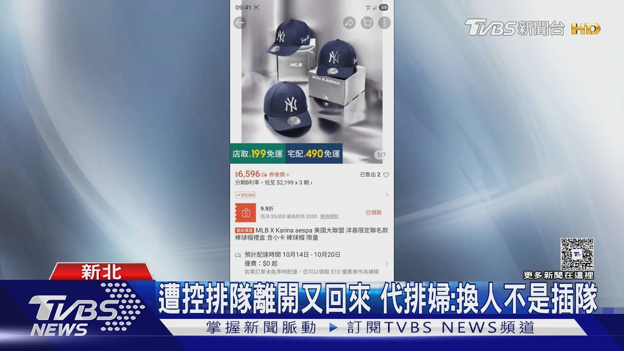 獨／代排大軍又來！搶購Karina聯名棒球帽　粉絲不滿質疑