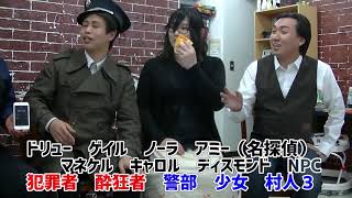 記憶喪失の名探偵うだわくバージョン第二弾発売決定記念スペシャル！2