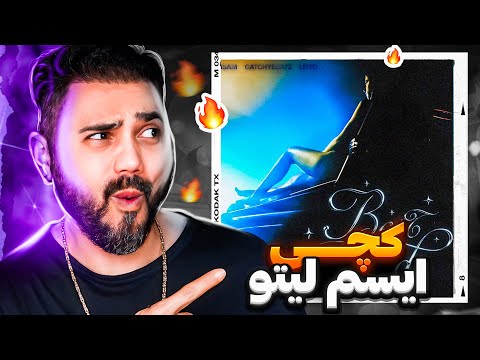 Isam x Behzad Leito x Catchybeatz - BFF "REACTION" | ری اکشن بی اف اف - آیسم - لیتو - کچی بیتز