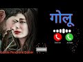 Golu Name Ringtone Golu Phone Ringtone Golu Aap Ka Phone Aaya Hai Name Ringtone 2022