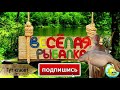 Фото ★Все на рыбалку/Приколы на рыбалке/Зимняя рыбалка/Пьяные на рыбалке/Случаи на рыбалке/Бешеный клёв/★