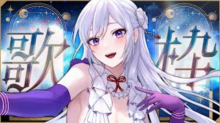 【#歌枠】初見さん歓迎！週末の夜、歌で癒しのひと時を🤍🎶【#MUS1CA / #Vsinger】