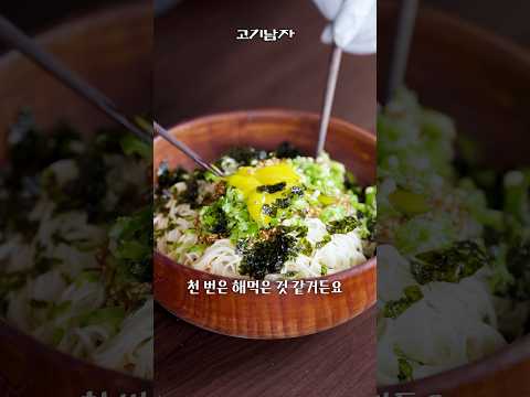 천 번은 해먹은 간장국수