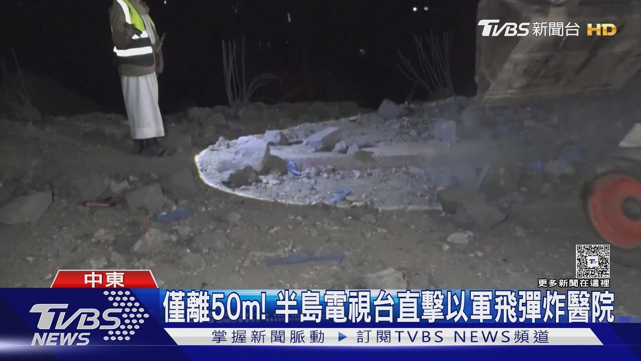 國安顧問拉入群！美國空襲葉門作戰計畫　群組裡竟傳有記者