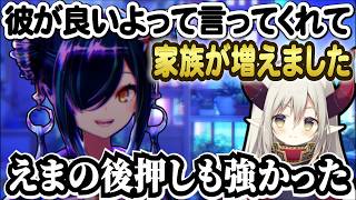 新しい家族のことや、彼との惚気エピソードについて話す北小路ヒスイ【にじさんじ切り抜き