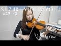 Lightly Row  violin solo_Suzuki violin Vol.1