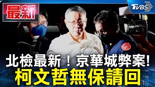 [討論] 黃國昌看起來很興奮阿