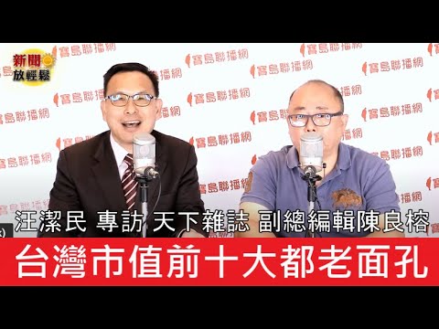  - 保護台灣大聯盟 - 政治文化新聞平台