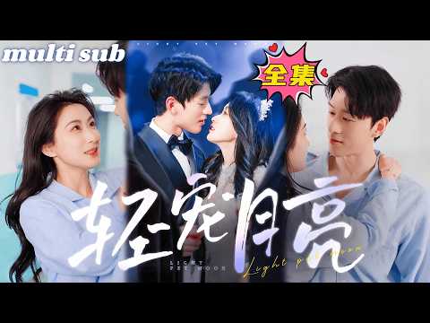 Heartbroken after being dumped by ex,she left in tears. But then,CEO pulled her into his embrace!