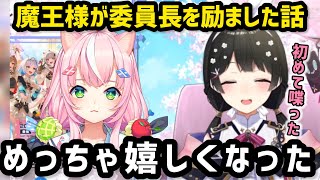 初めてナリちゃんと話した時にあることで励ましてもった月ノ美兎【にじさんじ/切り抜き】ヤン•ナリ