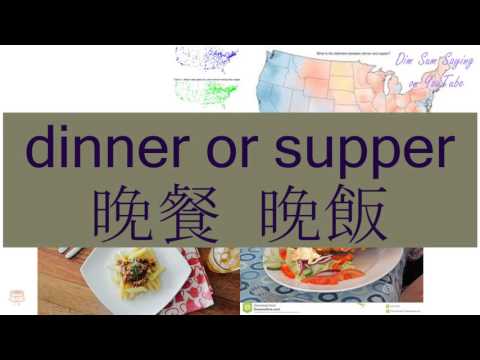 "DINNER OR SUPPER" in Cantonese (晚餐 晚飯) - Flashcard