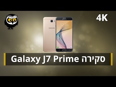 טלפון סלולרי Samsung Galaxy J7 Prime SM-G610F 16GB סמסונג תמונה 4