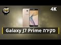 טלפון סלולרי Samsung Galaxy J7 Prime SM-G610F 16GB סמסונג תמונה 4