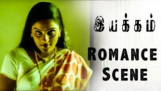 Iyakkam - Tamil Movie  Romance Scene  Rishi Kumar 