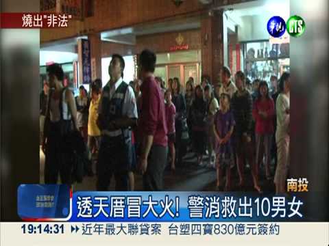 "意外"收穫! 警消滅火反揪詐騙