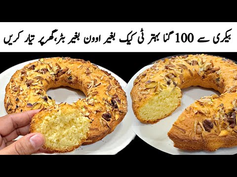 Dry Fruit Cake Recipe | Easy Vanilla Sponge Cake | Cake Recipe | Eid Desserts Recipes