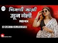 Chimni Mazi Udun Geli Dj Song Instagram Trending Dj Songs Marathi Dj Songs Dj Remix Songs