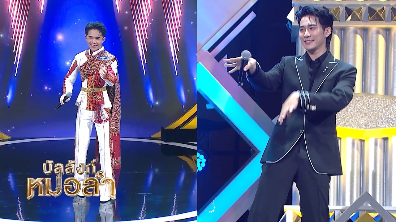 สเต็ปหน้าฮ้าน – ยูโร ยศวรรธน์ I อาร์ท วงศกร เรียงแก้