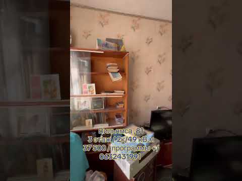 2-комнатная квартира 50м² Таирова, Вильямса, Одесса: 3 этаж, близко к морю, рядом Южный рынок, Сельпо