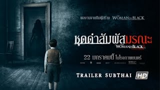THE WOMAN IN BLACK 2:ANGEL OF DEATH ชุดดำสัมผัสมรณะ (Official Trailer Sub Thai)