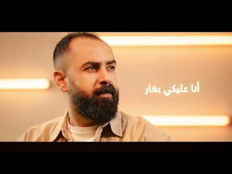 عليكي بغار - جويا