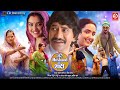 Full Movie Mere Husband Ki Shadi Hai Dinesh Lal Yadav Amrapali Kajal Superhit Bhojpuri Movie