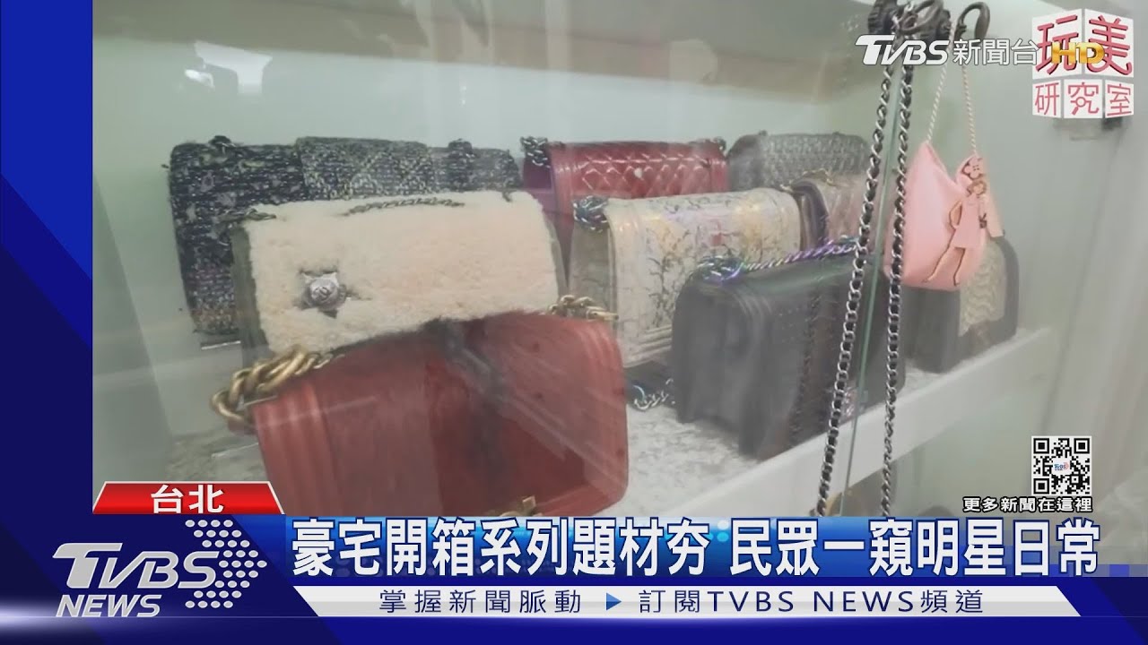 王思佳開箱「天后闆妹」豪宅！　精品包、鞋全包色...成流量密碼？
