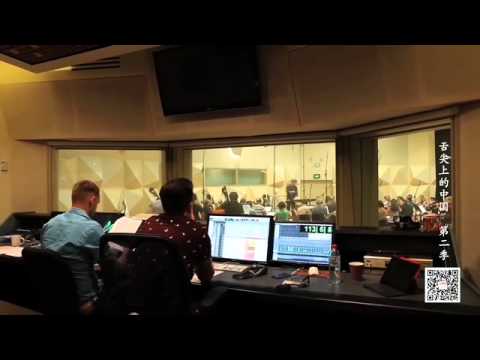 A Bite of China Music Recording Session (舌尖上的中国2) Season2