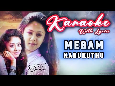 MEGAM KARUKUTHU KARAOKE WITH LYRICS #kushi #karaoke 